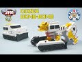 Tiger Balls Hello Carbot Dozer Bomb Bomb Review 헬로카봇 도저밤밤 영어 리뷰