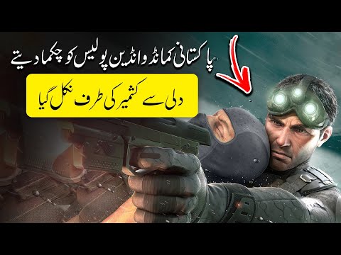 Chase Across Border: Commando Escape Indian Police, Seek Refuge in Kashmir - SARFAROSH 2.0 Ep 123