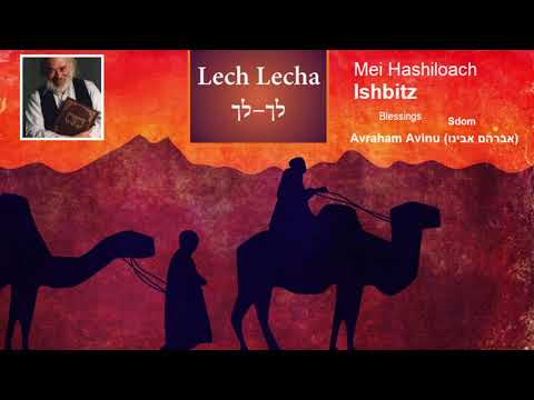 Shlomo Carlebach -  Parshat Lech Lecha / Avraham Avinu - Ishbitzer