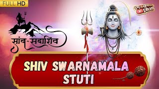 Shiv Swarnamala Stuti - Shiva Devotion
