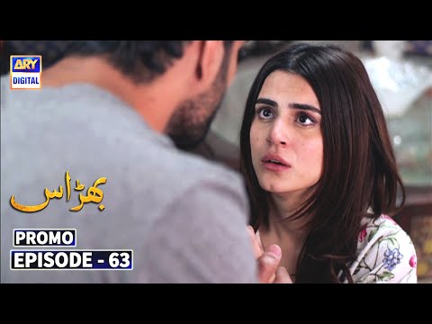 Bharaas Episode 63 - Promo - ARY Digital Drama
