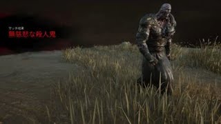 【DBD】2-8でネメシス&トラッパーだと鍵脱出しか恐くはない安定の全滅♪
