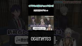 四分音符めずらしっ【Cellmates切り抜き】