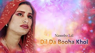 Naseebo Lal Punjabi Song  Dil Da Booha Khol  Pakis
