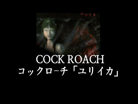 COCK ROACH - yurika ( コックローチ「ユリイカ」)