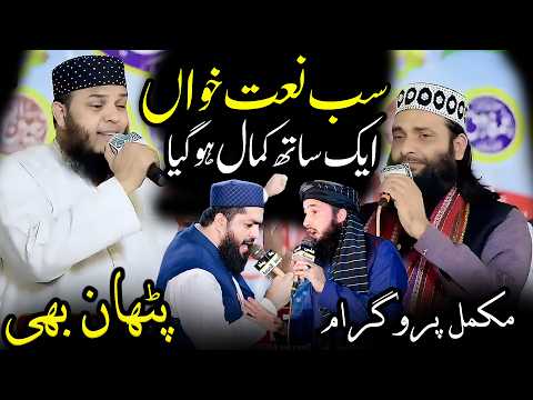 Hafiz Zafar Shahzad Gujjar With HAfiz Abu Bakkar Madni And waqar Umer Dangraj | 2026 Ramzan Program