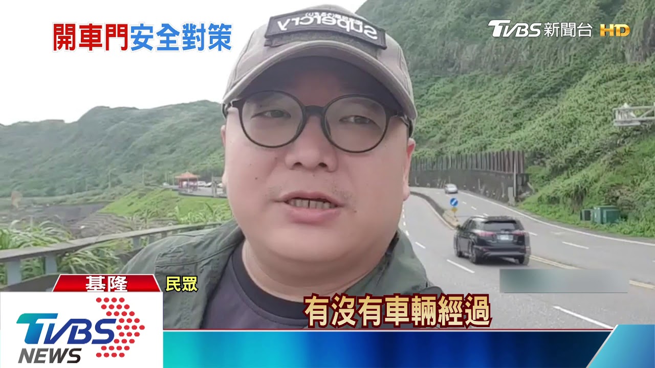 錯誤!網傳「開左後車門就罰」 警:視情況