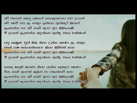 Me Magen Sevu Sene - Samantha Konara ... මේ මගෙන් සෙවු සෙනේ - සමන්ත කෝනාර