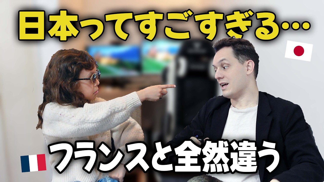 フランスと違いすぎる…日本の小学校に娘が感じた“本音”がすごすぎた