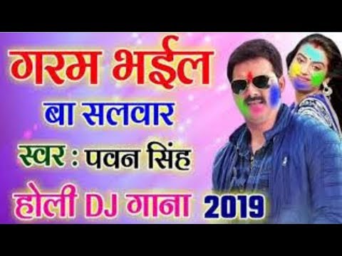 Garam Bhaeel Salwar { New Holi Songs 2019 } Lifafa Mein Abeer - Pawan Singh Holi Songs......