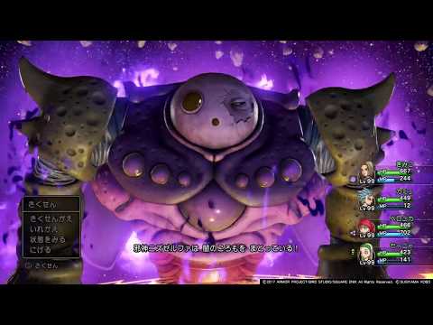 勇者鬥惡龍11 二週目boss邪神過關記錄