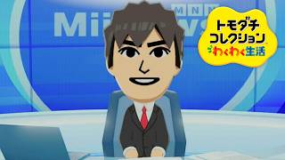 あっちょるのわくわく生活がこれから始まるよ#2【トモダチコレクション】