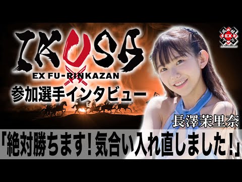 インタビュー動画