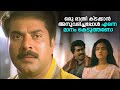 ഒരു രാത്രി കിടക്കാൻ അനുവദിച്ചപ്പോൾ എ