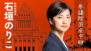 2026年7月10日 参議院 政治改革に関する特別委員会
