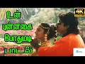 Un Punnagai Pothumadi ||Your smile is enough ||KS Chithra,SPB || Love Duet HD Song