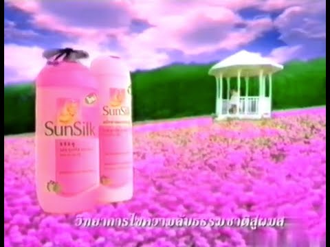 Sunsilk with Active Essence of Avocado 30s - Thailand, 1997