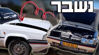 הבולם שבר את המכסה מנוע! 😱 החלפת תושבות בולם ב - BX GTi הידרופנאומטית