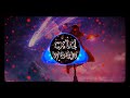 Kesha Your Love Is My Drug 8bit Slowed