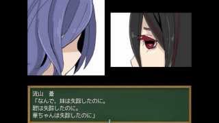 「人喰いさん」ホラーゲーム実況　派亜斗　参　mist