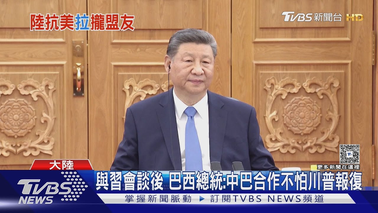 美中戰火延燒拉美 哥倫比亞加入一帶一路