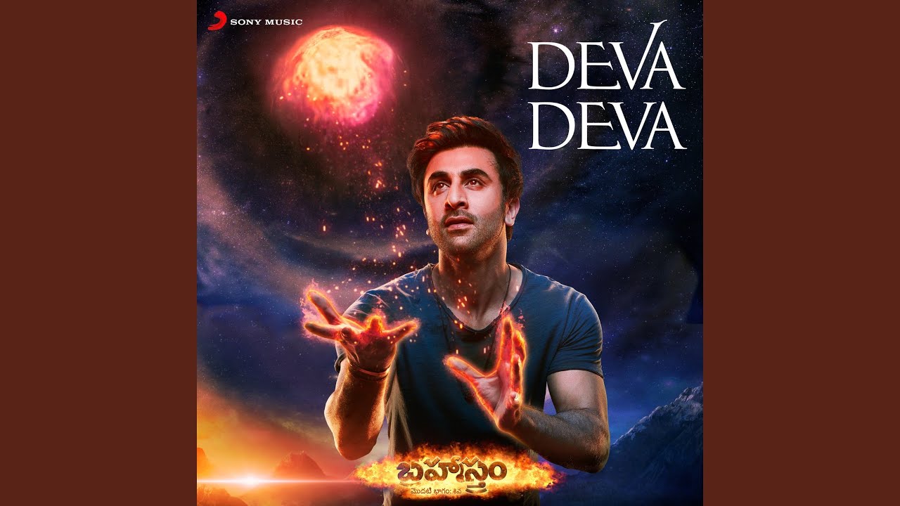DEVA DEVA Telugu Song Lyrics – Brahmastra (Telugu) Movie