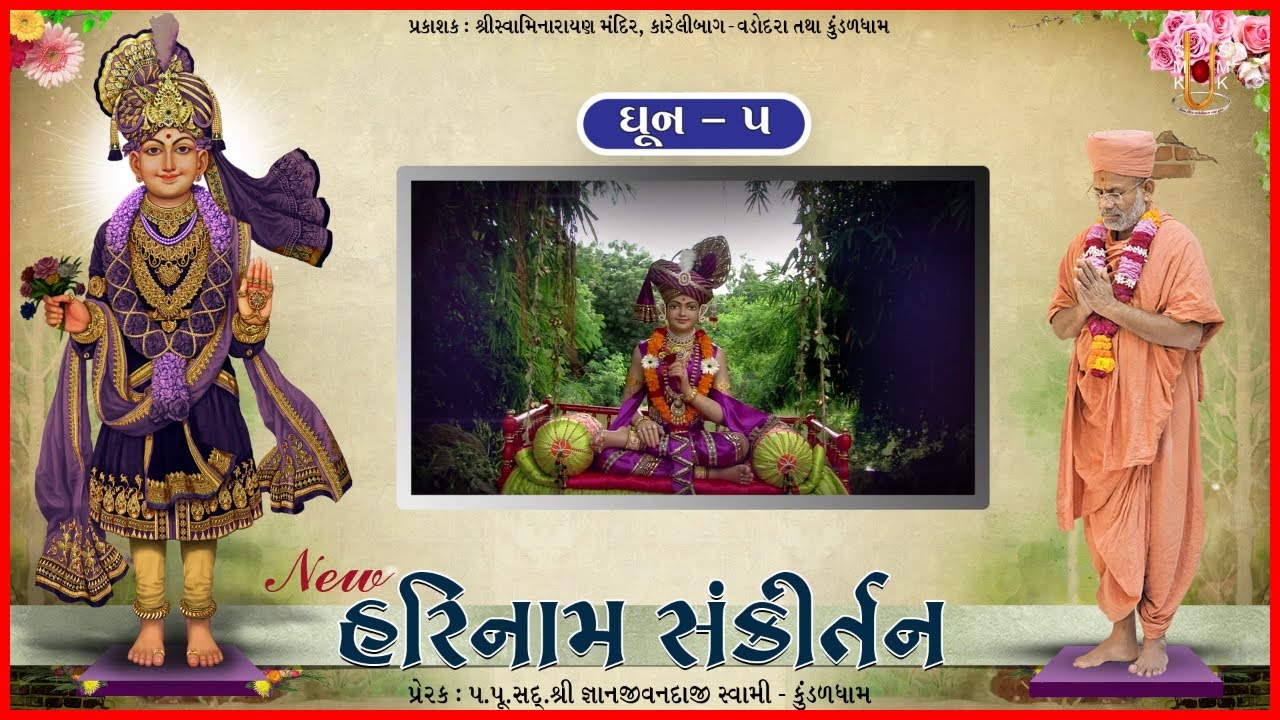 Harinam Sankirtan