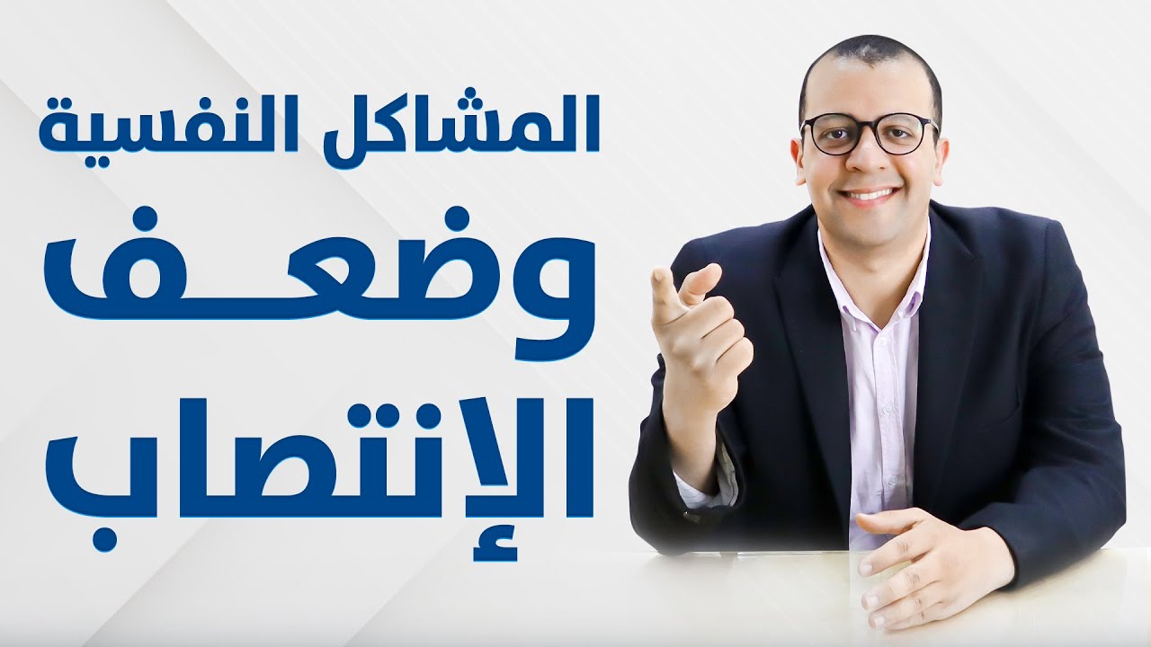 فيديو: مميزات الدعامة الهيدروليكية