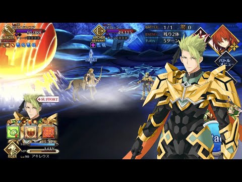 【FGO】Lostbelt 5 Atlantis Final Battle - Poseidon Head Core / Chiron vs Achilles
