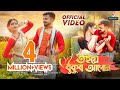 Toie Bukur Apun Lakhi Chandra Deepjyoti Kailyani ApuRaj Deepshikha Bora Rex Boro