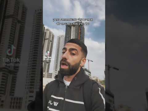 אליעד נחום בטיקטוק