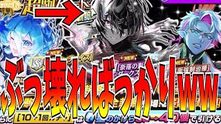 新スキル:ヴァリアントゾーンが強すぎる?!やばくね?!超駒パレード新駒性能解説＆ガチャ【逆転オセロニア】