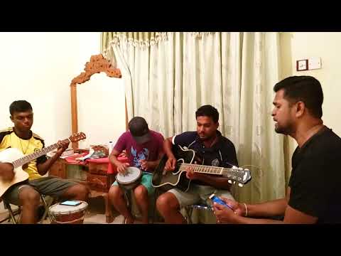 පොඩි දුවගෙ සිනහ වැලයි Podi Duwage Sina Walai cover song