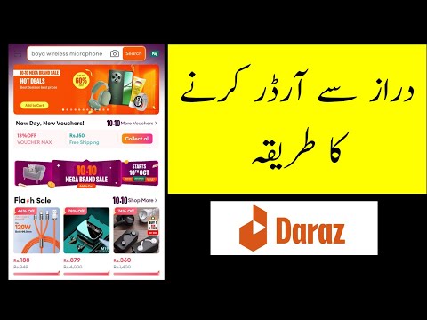 Daraz App se Shopping kaise kare | daraz se order kaise kare | How to order on daraz app