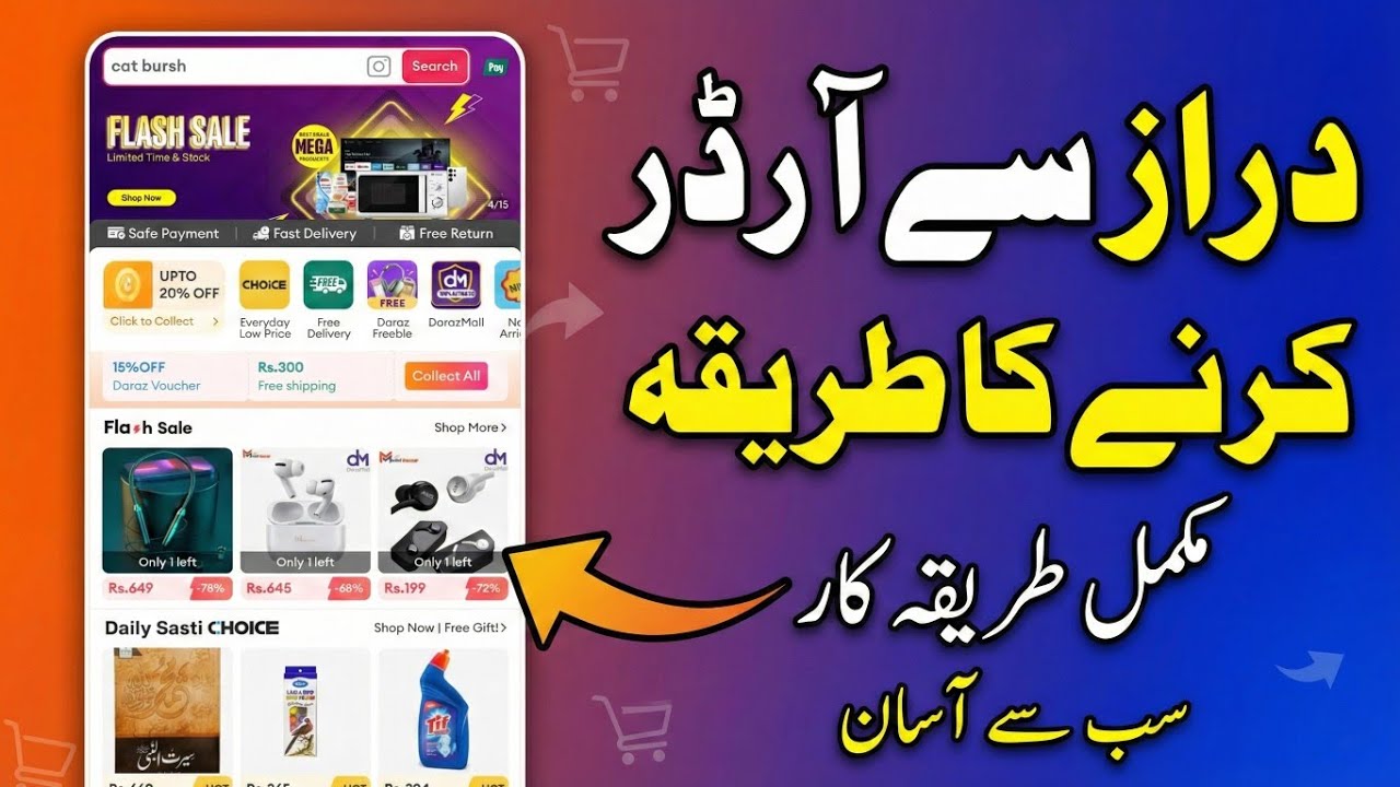Daraz App se Shopping kaise kare | daraz se order kaise kare | How to order on daraz app