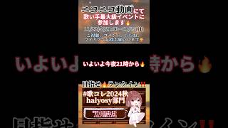 【今夜 #歌コレ2024秋 開始🔥】#マンティスクライシス /#しゅーず #halyosy #shoose #歌ってみた #cover #歌い手 #オリジナルmv #shorts #short