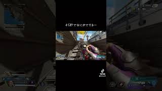 45秒 #apexlegends #センチネルしか勝たん #apex #レイス30000kill #エーペックス #apexlegendsclips #エイペックスクリップ #apexclips