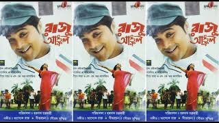 Download lagu Raju Uncle (2005) - Bengali Movie Full Audio Tape Cassette Rip Songs Jukebox mp3 Download lagu Raju Uncle (2005) - Bengali Movie Full Audio Tape Cassette Rip Songs Jukebox mp3