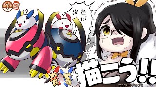 コメント拾ってくれて感謝です、そしてお絵描き反省会乙ライフでありんした先生!ガンダムシリーズ(というかロボットアニメ全般)は見る方じゃないんですが少し興味が湧きました。ポケモンお絵描き反省会の本当の最終回、来れば良いですなw - 【ポケモン反省会】プラスルとマイナン描いちまうかぁ!!!【エメラルド】#伊東ライフ