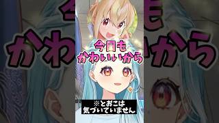 とおこラジオをひっそり聞いてニヤニヤする白波らむね【ぶいすぽっ！/白波らむね】 #shorts #ぶいすぽ #とおこ #ストリートファイター6