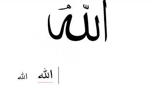 Klavyede Arapça Allah Yazısı Nasıl Yazılır