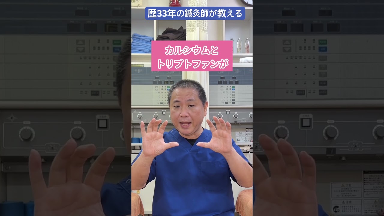 夜に食べると驚くほど疲れが取れる食べ物３選　#セルフケア  #枚方整体　#枚方鍼灸