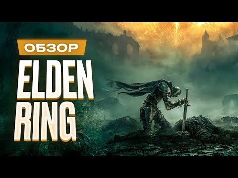 Видеоигра Elden Ring Shadow of the Erdtree Edition Xbox Series X - фото 1 - id-p2628347168