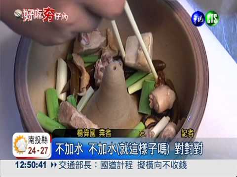 正宗滇緬氣鍋雞 特調草果粉絕配