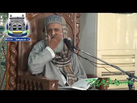 Hazrat Peer Muhammad Bashir ud Din Muazami 06 11 2015