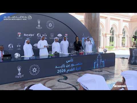 مشاركة 16 فريقاً في النسخة الـ13 لكأس منصور بن زايد لكرة القدم 