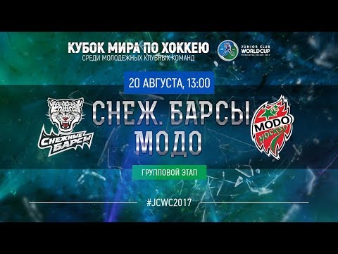 Junior Club World Cup 2017. Snezhye Barsy - MODO (U20)