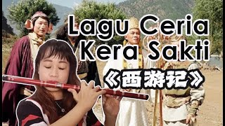 Download lagu NOSTALGIA! Lagu Kera Sakti Ceria scene waktu senang mp3