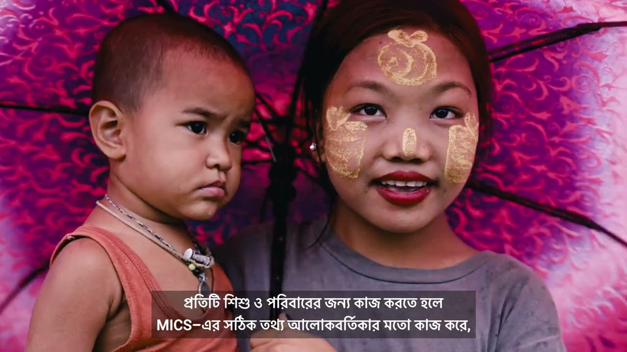 Multiple Indicator Cluster Survey (MICS) 2025 | Process Documentation | UNICEF Bangladesh