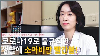 Ҿƺ , ڷγ19  ұĢ Ȱ ?